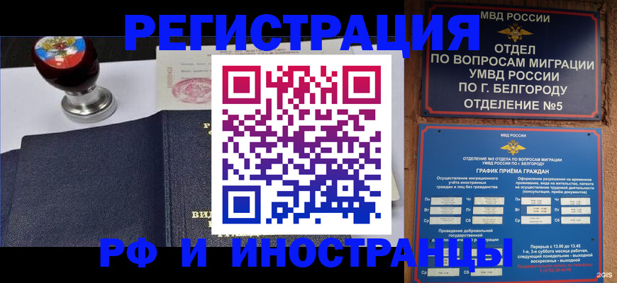 временная регистрация поиск в Севастополе